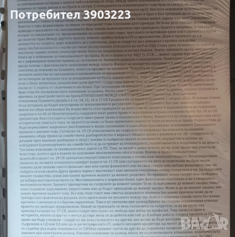 Лекции за студенти, снимка 2 - Специализирана литература - 52533539