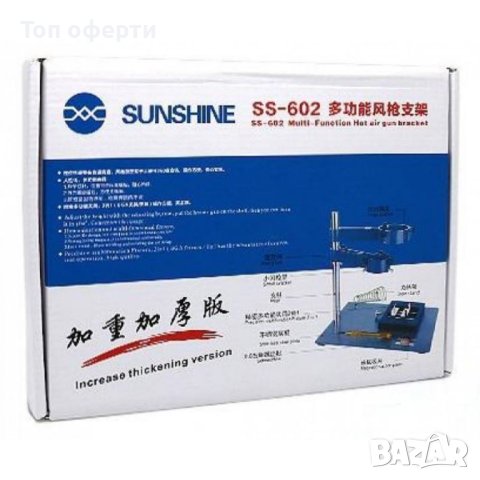 SS-602 Многофункционална скоба за горещ въздух SUNSHINE, снимка 6 - Други инструменти - 44465888