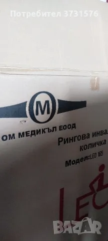 инвалидна помощна количка, снимка 7 - Инвалидни колички - 49296299