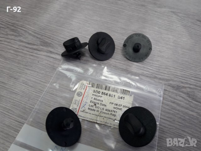 3D0864851B41**NEU**VAG**AUDI**VW**ДЪРЖАЧИ ЗА СТЕЛКИ**, снимка 4 - Части - 36839352