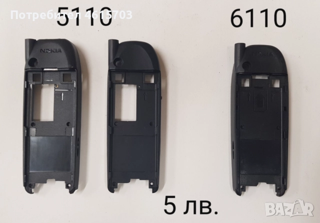 Среда за Nokia N73,1600,6230,6230i,7250,7500,5110,6110,8310,6510,SIEMENS C65,mOTOROLA V66, снимка 5 - Резервни части за телефони - 52155831