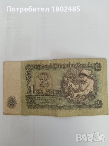 Стари банкноти, снимка 11 - Нумизматика и бонистика - 51996565