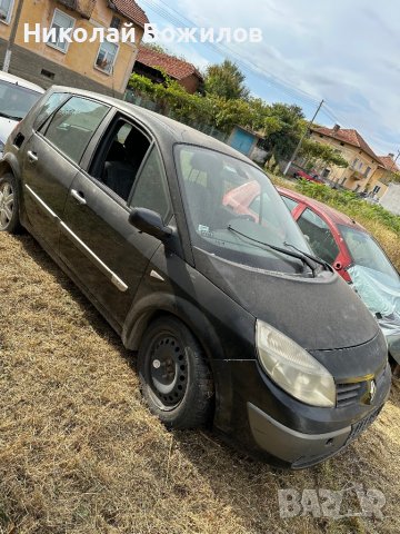 Продавам Renault Scenic 2005 г на части , снимка 4 - Автомобили и джипове - 42458933