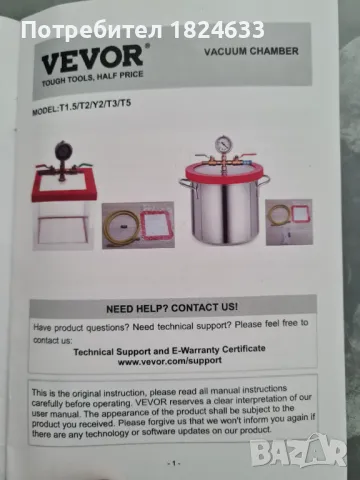 НОВА Вакуумна камера неръждаема стом, 3 галона / 11 л Ф=23см H=27см, снимка 12 - Други машини и части - 48959742