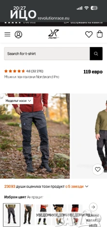 Нов мъжки тънък панталон RevolutionRace, снимка 11 - Спортни дрехи, екипи - 54031826