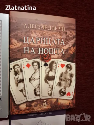 Предлагам книги, снимка 3 - Художествена литература - 50351824