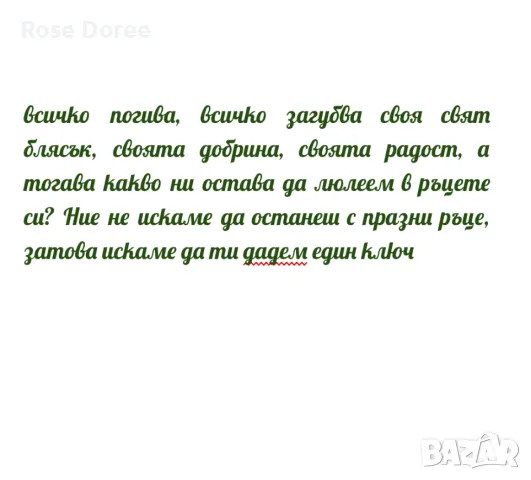 🌟✨ Всичко, което Ангелите искат да ти кажат сега 🔮👼 — гледане на карти, ангелски съобщения ангели, снимка 14 - Таро карти - 50111783