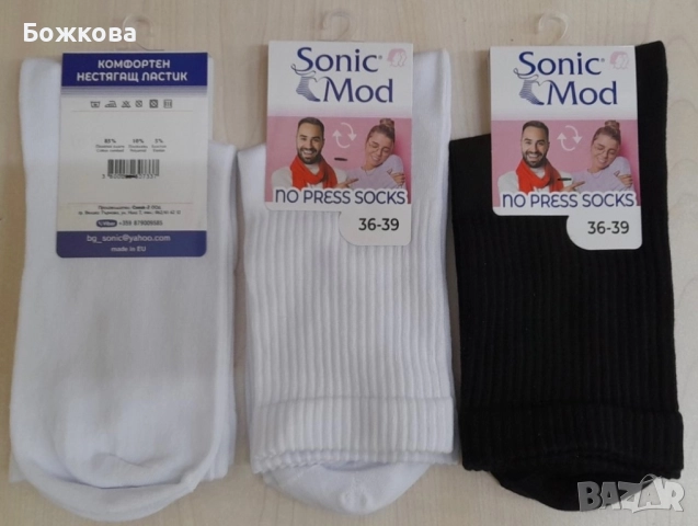 Български чорапи/Без Ластик, снимка 2 - Дамски чорапи - 51548871