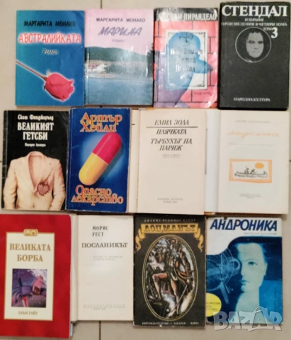 Книги по 50 стотинки, снимка 3 - Художествена литература - 52676231