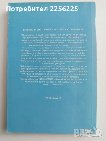 Все по-добре с метода, снимка 5 - Специализирана литература - 52182761