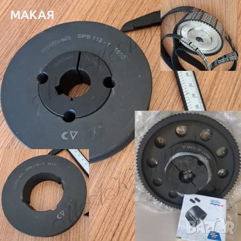 ⚙️ Чугунени ремъчни шайби за конусна втулка (SPZ, SPA, SPB, SPC) - Макая Плевен