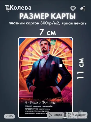 Обучаващо съвременно Таро , снимка 17 - Езотерика - 49803889