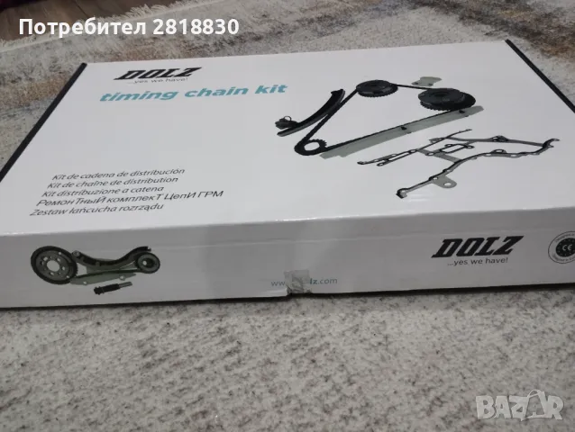 Ангренажна верига  BMW e90 320i  , снимка 2 - Части - 49194946