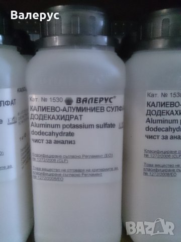 Калиево-алуминиев сулфат - Стипца