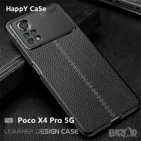 Xiaomi Poco X6 Pro / X6 / X5 Pro / X5 / X4 Pro / Лукс кейс гръб калъф кожена шарка, снимка 11 - Калъфи, кейсове - 40304008