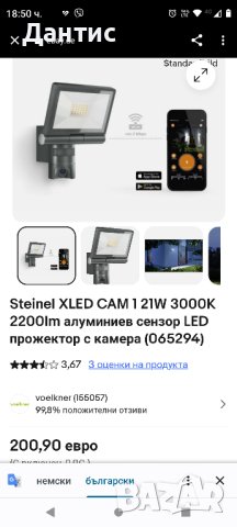 нов лед прожектор с алуминиев сензор с камера 📷📷📷 на промоция 