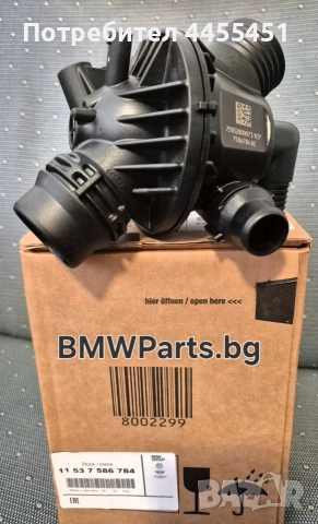 оригинален термостат N55 BMW 11537586784 F25 F26