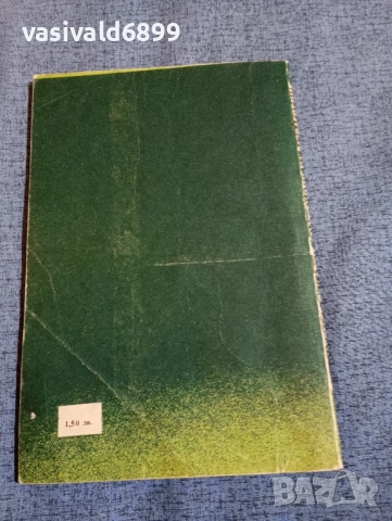 Ян Рон - Игрите с карти - източник на развлечение , снимка 3 - Други - 52232374