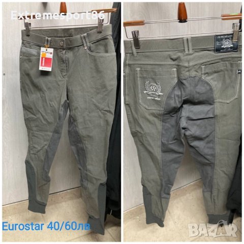 Бричове конна езда Covalleiro Pikuer HV Polo RTS Cavallo, снимка 9 - Спортна екипировка - 42521873