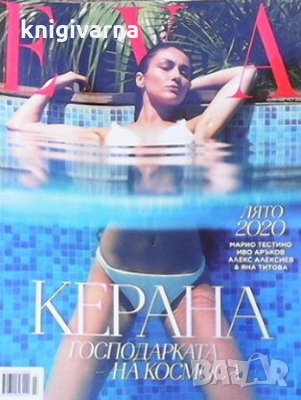 Ева-списания