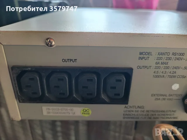 UPS за аварийно захранване , снимка 4 - UPS захранвания - 55840991