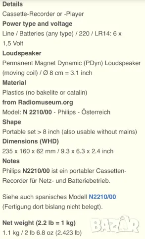 Philips N2210 Cassette Recorder Automatic Stop Касетофон, снимка 7 - Радиокасетофони, транзистори - 49323202