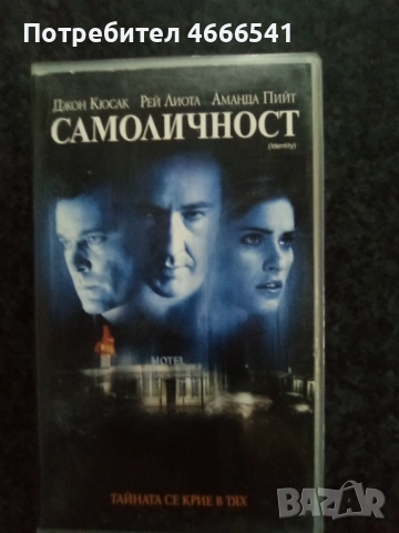 Продавам видеокасети цена 10 лева , снимка 11 - DVD филми - 52628000