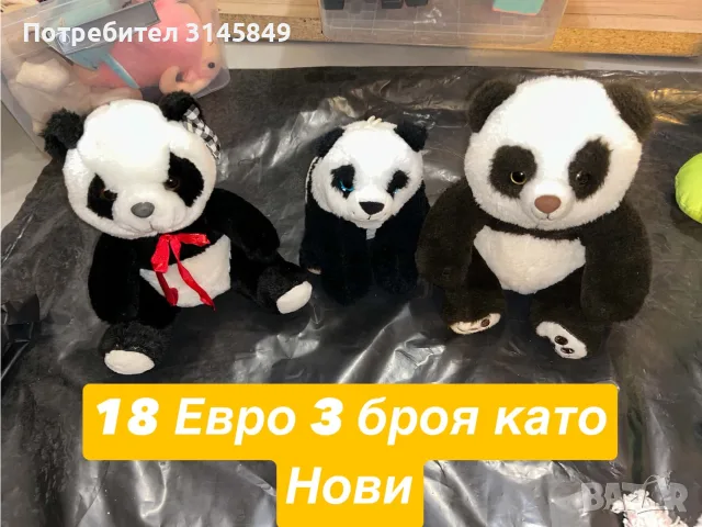 Лотове с играчки 