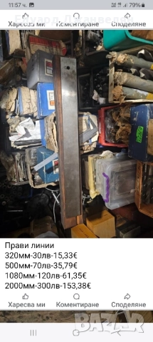 прави линии , снимка 5 - Стругове - 52428226