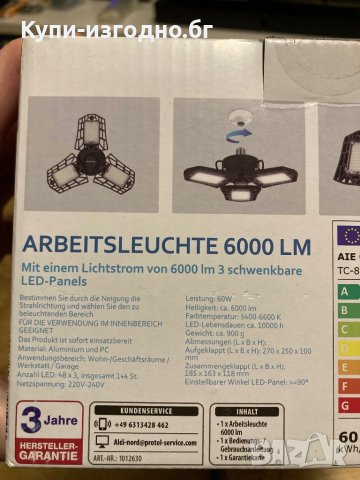Работна лампа WorkZone 6000 LM Germany, снимка 6 - Друга електроника - 39987614