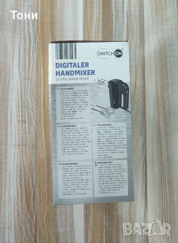 Нов дигитален ръчен миксер / 500 W, снимка 4 - Миксери - 44202202