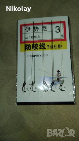 Продавам риболовни такъми , снимка 4 - Такъми - 51524259