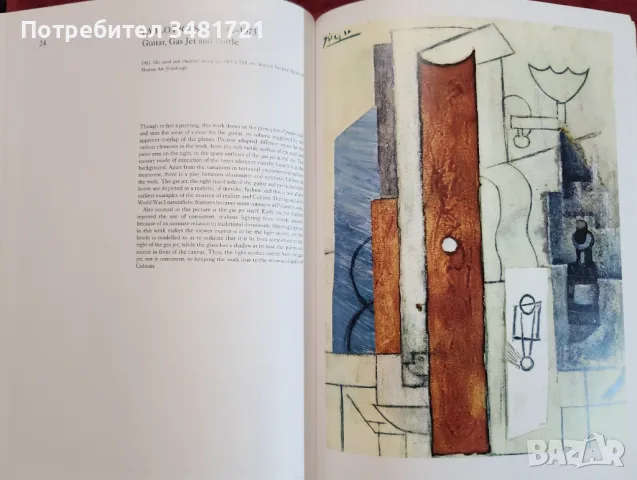 Кубизъм / Cubism, снимка 12 - Енциклопедии, справочници - 48775130