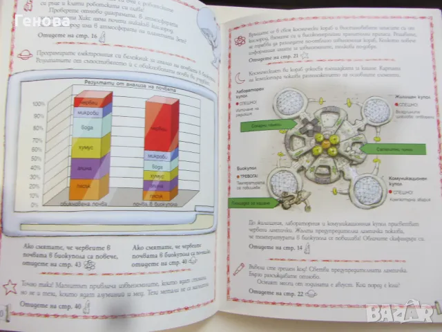 Детска поредица книжки-игра " Приключения и загадки", снимка 3 - Детски книжки - 48432013