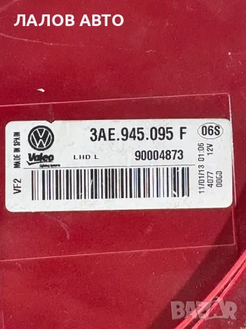 Външен Ляв Стоп Пасат Б7 Седан (10-14г) Lqv Stop VW Passat B7 Sedan, снимка 3 - Части - 55883675