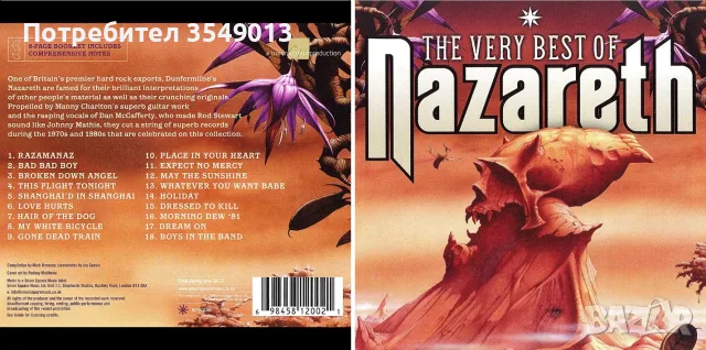 CD / ЦД компакт дискове - NAZARETH, снимка 13 - CD дискове - 54102842
