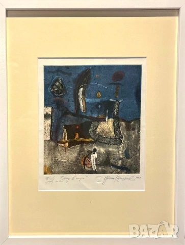 Цветан Казанджиев, “Знаци в Нощта”, Офорт, 1999 г.