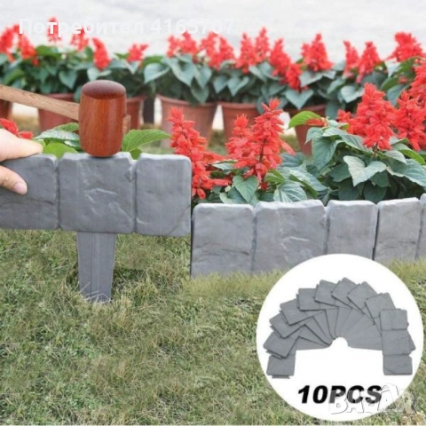 Каменна градинска ограда с визия на естествен камък – комплект 10 броя, снимка 4 - Други - 53045392