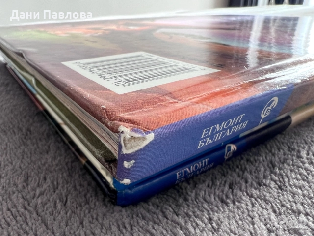 Размяна на книжки – Егмонт Класика, снимка 8 - Детски книжки - 52955074