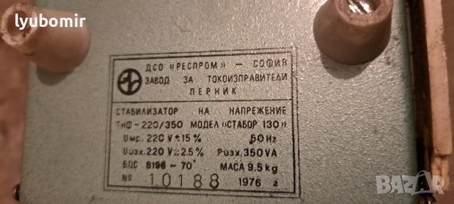 Стабилизатори от първа и втора програми., снимка 5 - Телевизори - 42326746