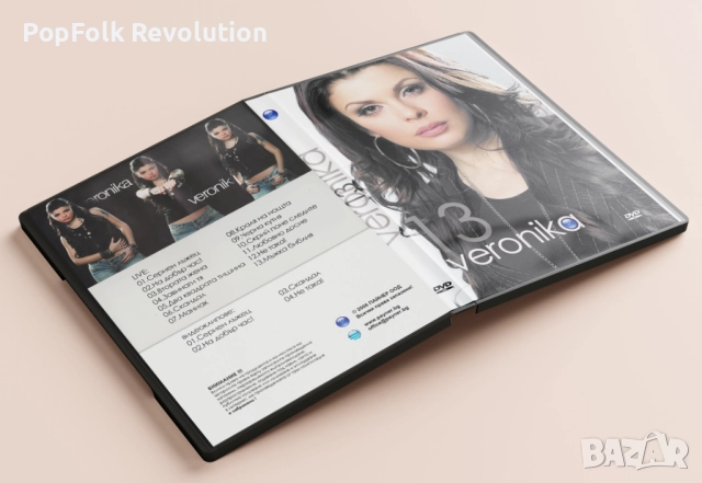 Вероника - 13 - Колекционерско фен DVD