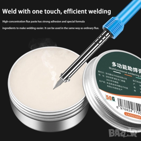 Флюсова паста за запояване – 20 г метална паста за мед, неръждаема стомана и ВиК ремонти, снимка 9 - Други стоки за дома - 52062587