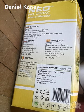Пасатор NEO HB-300XC, снимка 3 - Чопъри и пасатори - 50884565