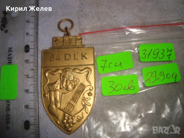 84 DLK Стар МНОГО РЯДЪК ПОЗЛАТЕН БРОНЗОВ НЕМСКИ МЕДАЛ от МЕСТЕН ПАНАИР 31937, снимка 3 - Антикварни и старинни предмети - 38165696