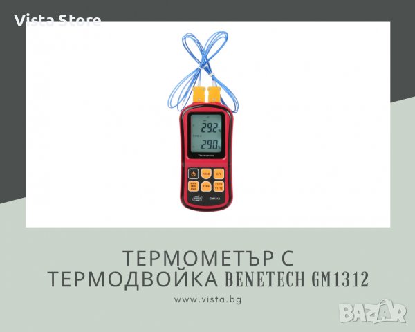 Термометър с термодвойка Benetech GM1312, снимка 1 - Други инструменти - 37576862