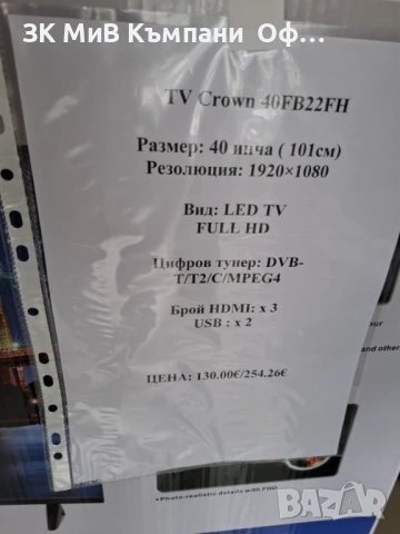 TV Crown 40 инча FULL HD, снимка 2 - Телевизори - 54278934