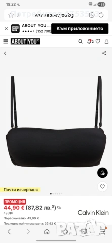 Горница на бански  Calvin Klein  M нов