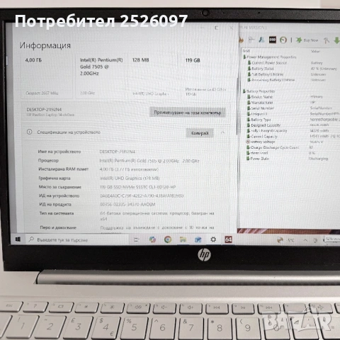 HP Pavilion/14” FHD Touchscreen/Pentium Gold 7505, снимка 11 - Лаптопи за работа - 53248578