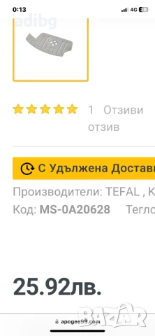 Krups - Тава с Решетка за отпадна вода, снимка 3 - Кафемашини - 44586401