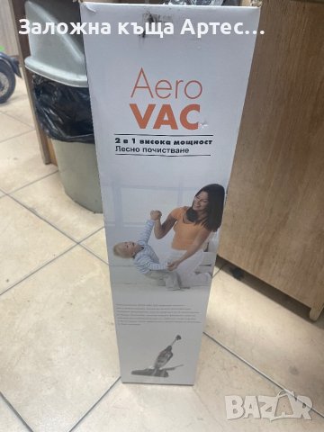 Прахосмукачка Ayco Havc-230, снимка 2 - Прахосмукачки - 42760578